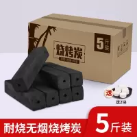 洁雅杰淄博烧烤烧烤炭木炭家用竹炭火锅户外高温取暖无烟方形水烟炭球炭jyjyt52 单位:箱