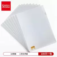 齐心E310-1 A4透明文件套100个装