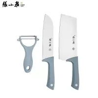 张小泉摩捷•优雅蓝刀具三件套(切片刀+小厨刀+刨皮刀)D40440100