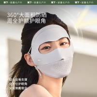 蕉下全脸防晒面罩全防护女遮阳口罩脸基尼防紫外线户外透气新