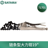 世达(SATA)大力钳 链条型大力钳19" 71701