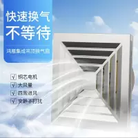 鸿雁 集成吊顶换气扇P0318LS