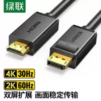 绿联 DP101 2m DP转HDMI转接线 视频线 黑 10202