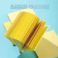 齐心(COMIX)D5002便利贴12本装 100页/本 7.6x7.6cm便签纸