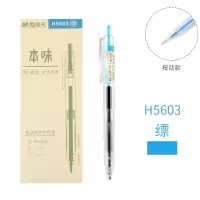晨光按动中性笔本味AGPH5603(缥)天蓝0.5