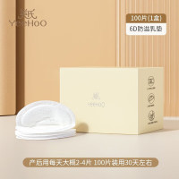 英氏(YEEHOO) 6D防溢乳垫/RD02A/100片