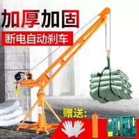 至强 小型起重机300KG20米