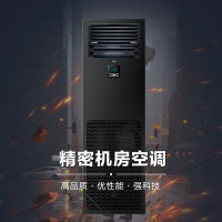 海尔 JHFX-15LW/92ZB31 精密中央空调6匹柜式空调6p柜机恒温实验室基站专用24小时运转380V 裸机