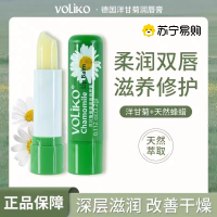 VoliKO凡士林洋甘菊润唇膏小雏菊保湿滋润补水淡化唇纹官方正品3759W