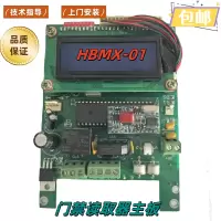 门禁控制器 HBMX-01 单机版 远程指导 上门安装