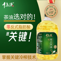 千岛源山茶油 纯正茶油2L 低温冷榨高山茶籽油食用油 零0反式脂肪酸 零反山茶油 3大活性营养物