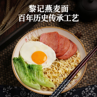 中粮 黎记面条 燕麦面850g*10盒/箱 杂粮面条挂面方便面速食面非油炸面饼炒面条拌面 天然生晒