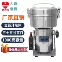 世净 高速粉碎机DE-200克
