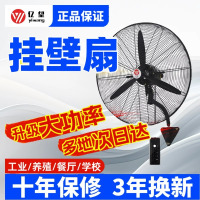 彩虹 壁扇挂式风扇