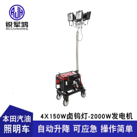  4x150W卤钨灯-2000w发电机