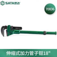 世达(SATA) 工具伸缩式管钳 70839/伸缩式加力管子钳