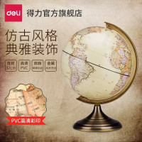 得力(deli)2179仿古地球仪(单位:只)黄