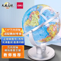 得力(deli)2174地球仪(单位:个)蓝