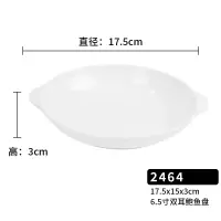 乐享商用餐具食堂碗碟密胺双耳鲍鱼盘6.5寸白色2464 5个装