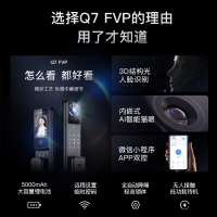 凯迪仕智能门锁Q7FVP 3D人脸识别 室内高清彩屏 智能猫眼