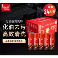 标榜 化油器清洗剂节气门强力除碳清洁剂汽车零件油污化清剂 1箱[450ML*24瓶 /1箱]