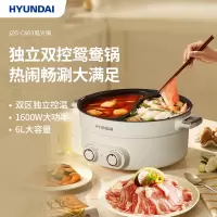HYUNDAI现代电火锅(鸳鸯电火锅)JZG-C603
