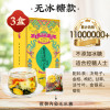 固本堂无冰糖菊花决明子茶150g*3[无冰糖]
