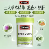 澳洲Sw Swisse 小护肝片120粒澳版