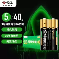 公牛(BULL)5号碱性电池40粒 适用于电动玩具/遥控器/鼠标/钟表/电子锁/电子血压计/剃须刀等
