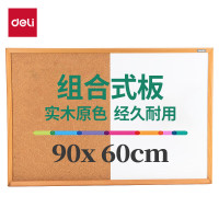 得力(deli)60*90cm软木板白板组合展示板 照片墙留言板 办公记事装饰板8753
