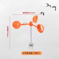 利时 驱鸟器大号风力驱鸟神器果园多面镜片风轮赶鸟器