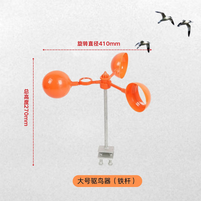 利时 驱鸟器大号风力驱鸟神器果园多面镜片风轮赶鸟器