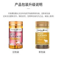 Healthy Care hc羊胎素胶囊5000mg100粒