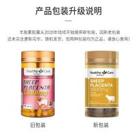 Healthy Care hc羊胎素胶囊5000mg100粒