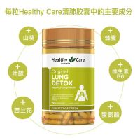 Healthy Care hc清肺灵片胶囊180粒