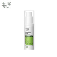 玉泽 皮肤屏障修护精华乳25ml(乳液面霜修护霜补水保湿修护润肤乳)