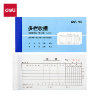 得力 3531 无碳复写单据 175x87mm (单位:本) 蓝