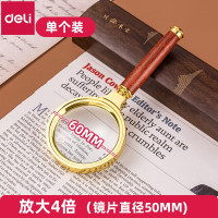 得力 9095 放大镜 (单位:只) 金