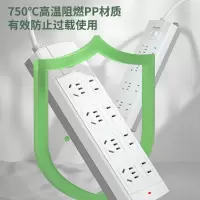 得力 3983 电源插座 (单位:只) 白