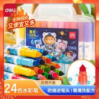 得力70729_24色圆头易洗水彩笔(混)