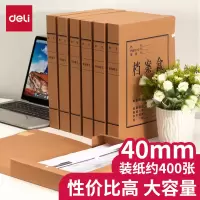 得力 5921 牛皮纸档案盒 310*220*40mm 10只/包 (包) 黄