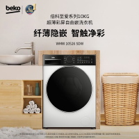倍科洗衣机 至爱系列 超薄彩屏自由嵌 530mm大筒径 银离子除菌 WMW 10526 SDW
