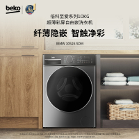 倍科洗衣机 至爱系列 超薄彩屏自由嵌 530mm大筒径 银离子除菌 倍科洗衣机 WMW 10526 SDM