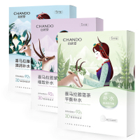 自然堂面膜 喜马拉雅植物补水保湿面膜 舒缓修护提亮收敛毛孔情人节礼物植物面膜15片