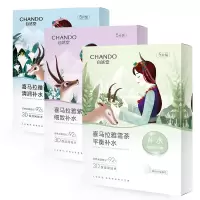 自然堂面膜 喜马拉雅植物补水保湿面膜 舒缓修护提亮收敛毛孔情人节礼物植物面膜15片