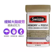 Swisse 银杏叶提取物片银杏叶片脑活素预防中老年痴呆脑萎缩补脑提高记忆成人补脑保健品澳洲进 记忆力片50粒