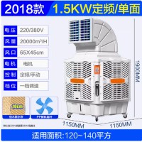 水冷式冷风机定频 1.5KW 380V