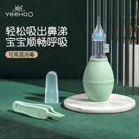 英氏(YEEHOO) 萝卜头婴儿吸鼻器/H02A/婴幼儿 轻奢绿