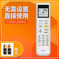 尼初适用大金DAIKIN空调遥控器arc480a2万能通用ARC480A4[原机型]带电池 单位:个