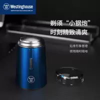 西屋Westinghouse小钢炮剃须刀 WL-HXT0605